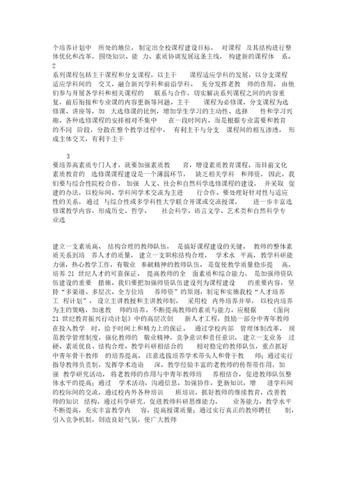 课程建设地重要性