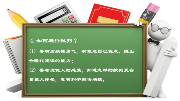 第1单元第1课第2课时  成长的不仅仅是身体 教学课件 -统编版中学道德与法治七年级（下）