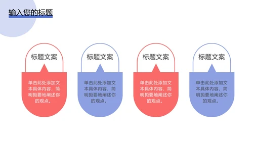 2.5D插画风办公场景PPT模板