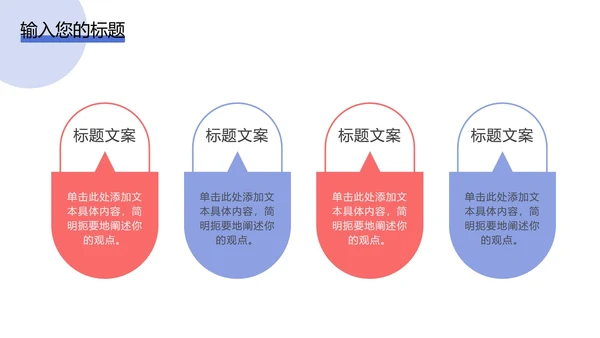 2.5D插画风办公场景PPT模板