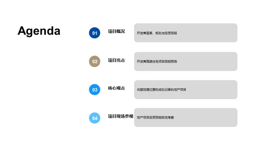 不可忽视的地产瑰宝