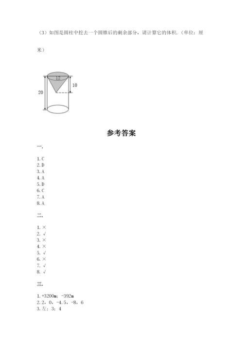 小学六年级数学期末自测题含完整答案（易错题）.docx