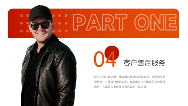 红色时尚服装品牌介绍PPT模板