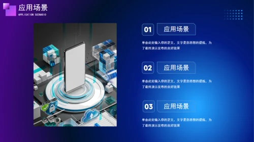 公司新品介绍通用机器人PPT模板