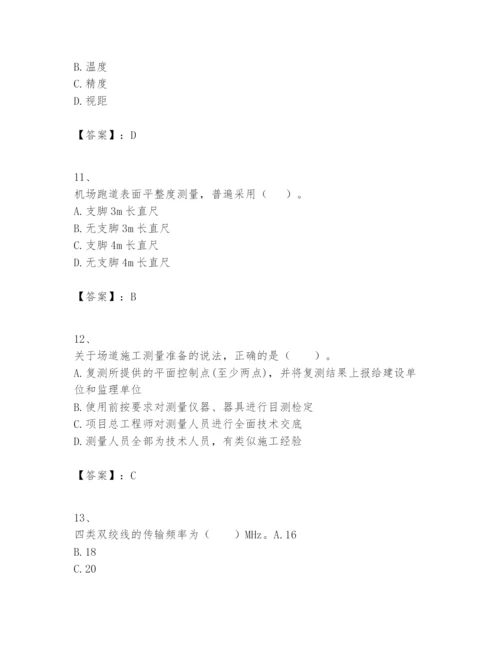 2024年一级建造师之一建民航机场工程实务题库（能力提升）.docx