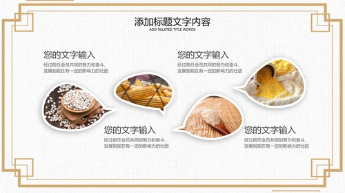 节约粮食珍惜粮食主题班会小学光盘行动PPT