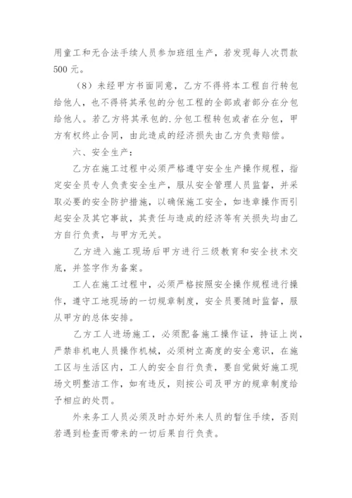 木工承包的简单版协议书.docx