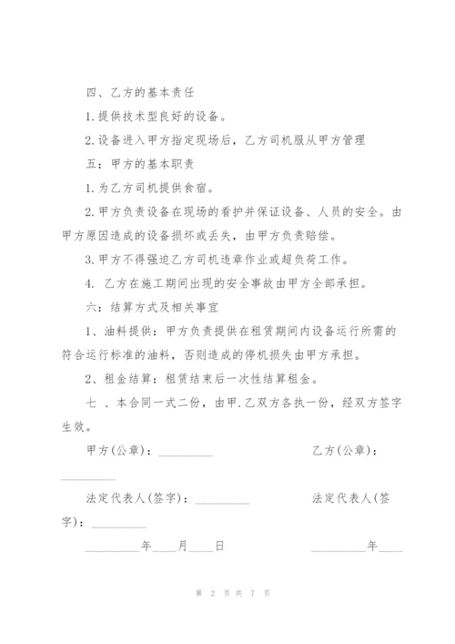 简版个人铲车租赁合同范本.docx