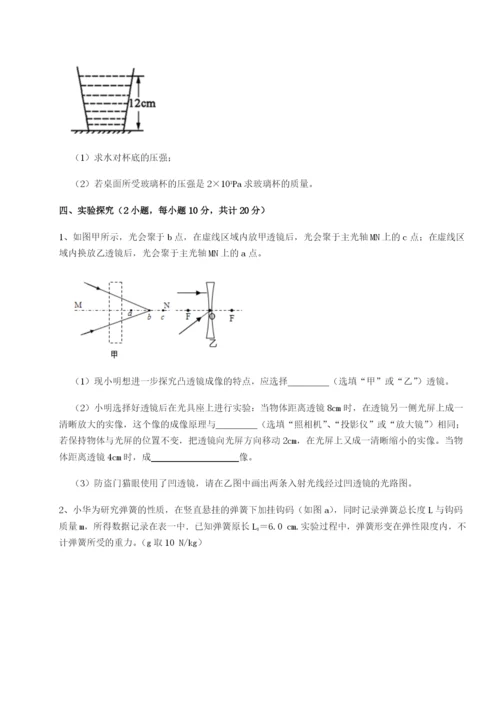 合肥市第四十八中学物理八年级下册期末考试章节训练试题（含解析）.docx