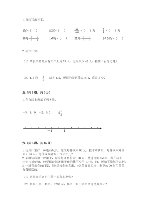 河南省【小升初】2023年小升初数学试卷带答案（夺分金卷）.docx