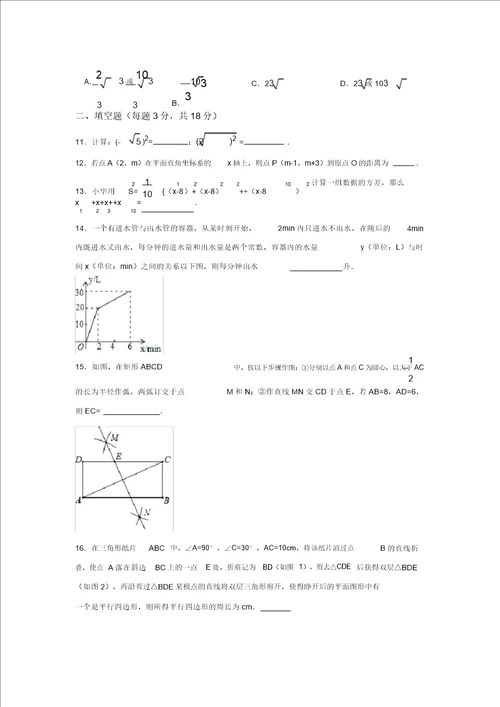 三套打包兰州市八年级下学期期末数学试卷含答案
