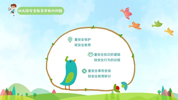 蓝色手绘卡通插画幼儿安全教育管理PPT幼儿园