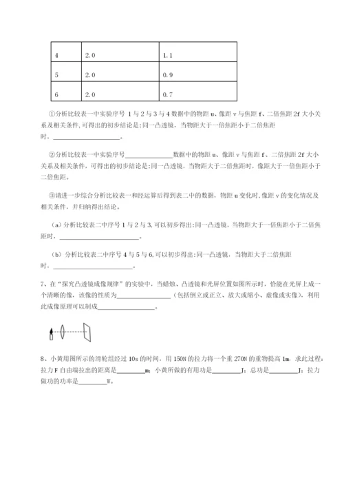 专题对点练习广东深圳市高级中学物理八年级下册期末考试章节训练练习题（详解）.docx