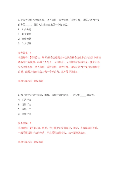 广西河池市金城江区市场监督管理局公开招聘2人强化训练卷第1卷