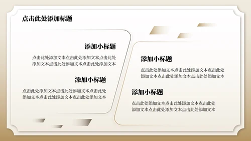 黄色金箔质感中国风升学答谢宴PPT模板