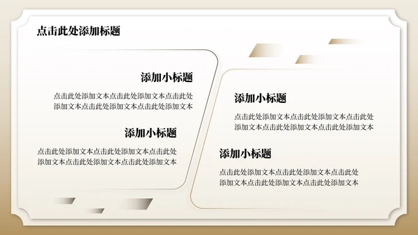 黄色金箔质感中国风升学答谢宴PPT模板