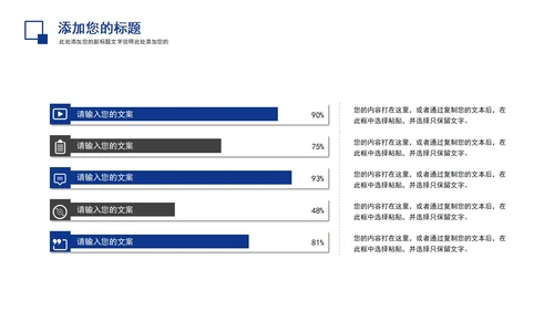 蓝色总结汇报PPT模板