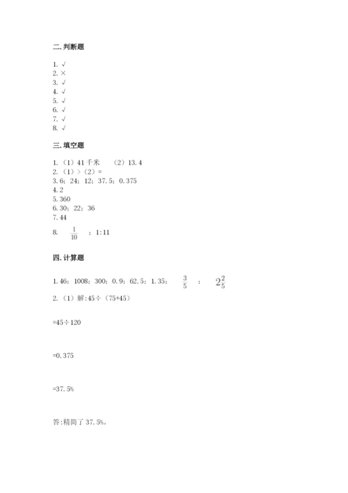 小学六年级下册数学期末卷附完整答案【全国通用】.docx