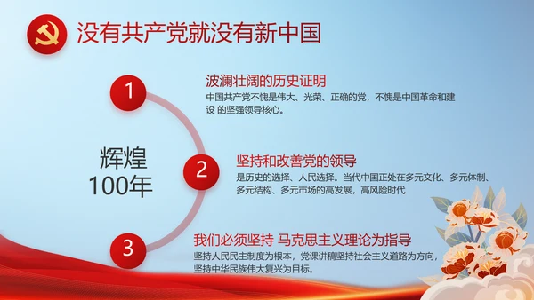 党建党支部年终工作总结汇报PPT党课
