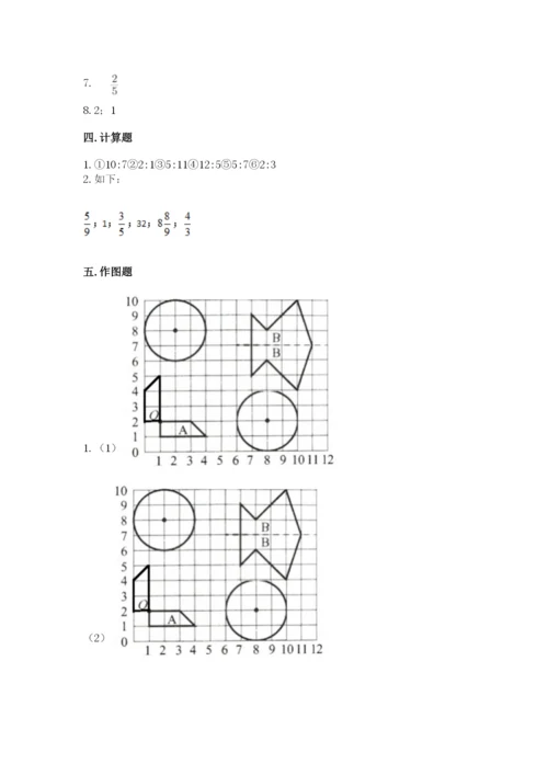 六年级数学上册期末考试卷附完整答案【考点梳理】.docx
