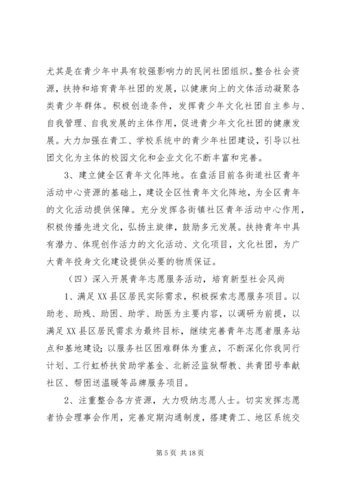 第一篇：组织宣传部工作计划.docx