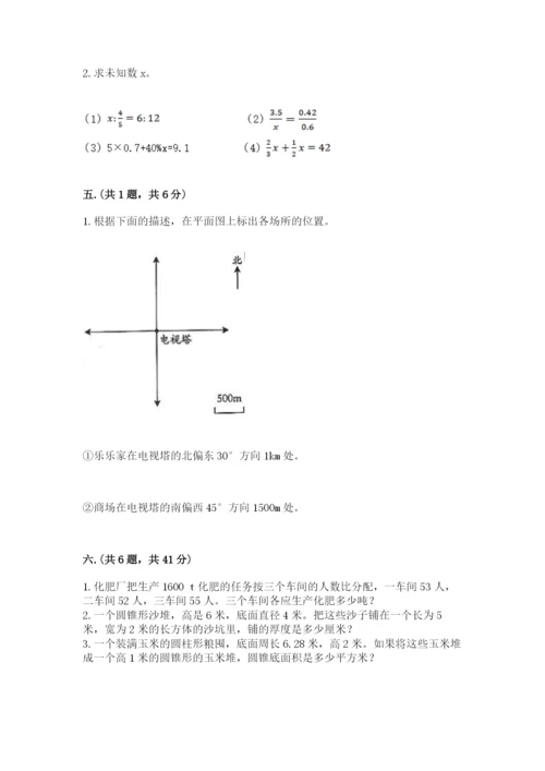 郑州小升初数学真题试卷附答案（基础题）.docx