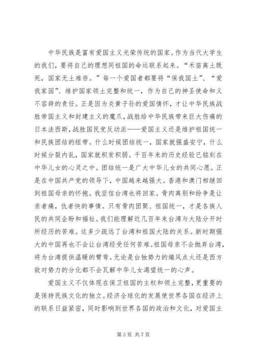 学习思想道德修养和法律基础课的感受.docx