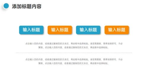 学校招生介绍简章通用PPT模板