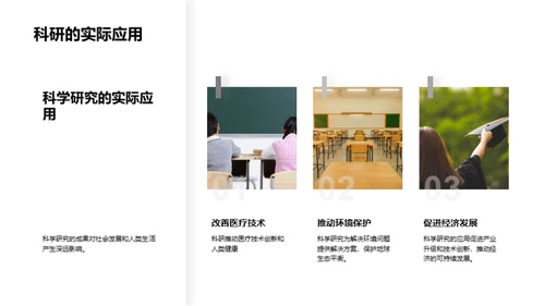 塑造未来科学家