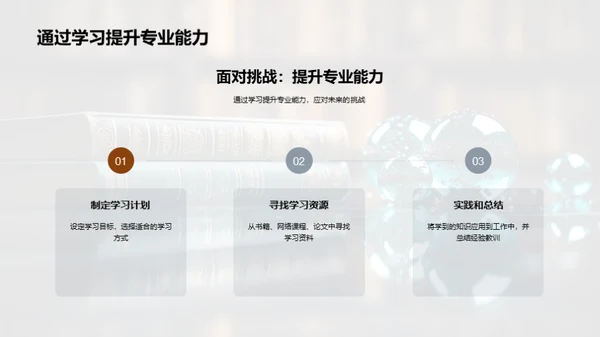 管理学的演进与挑战