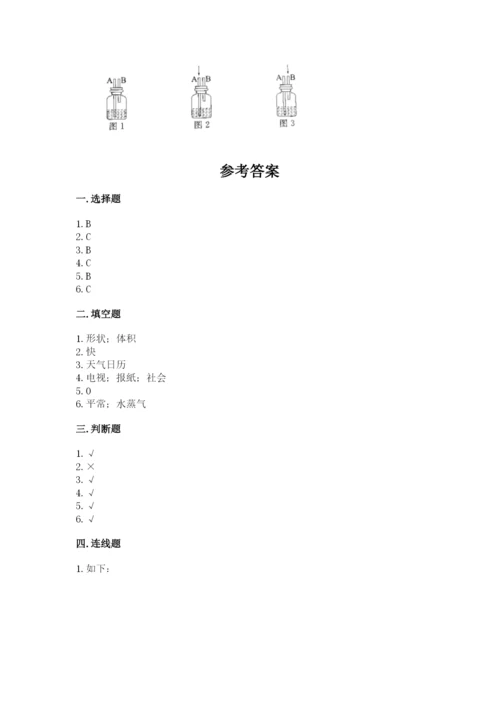 教科版小学三年级上册科学期末测试卷1套.docx