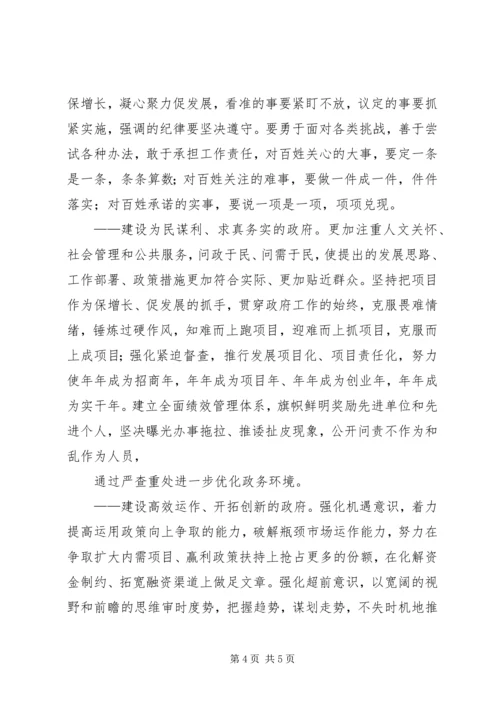 市政府工作报告20XX年.docx