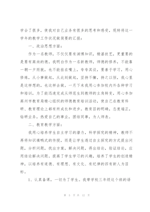 实习教师月度工作总结大全.docx