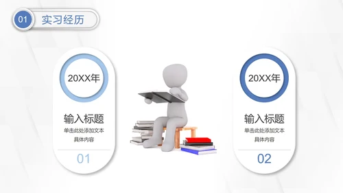 几何微粒体入职自我介绍PPT模板