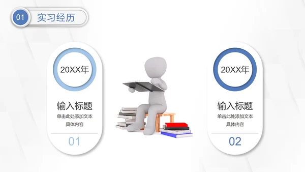 几何微粒体入职自我介绍PPT模板
