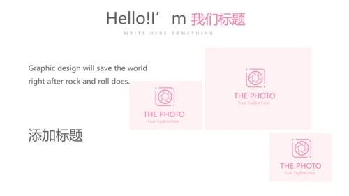 粉色公司产品介绍宣传通用PPT动态模板