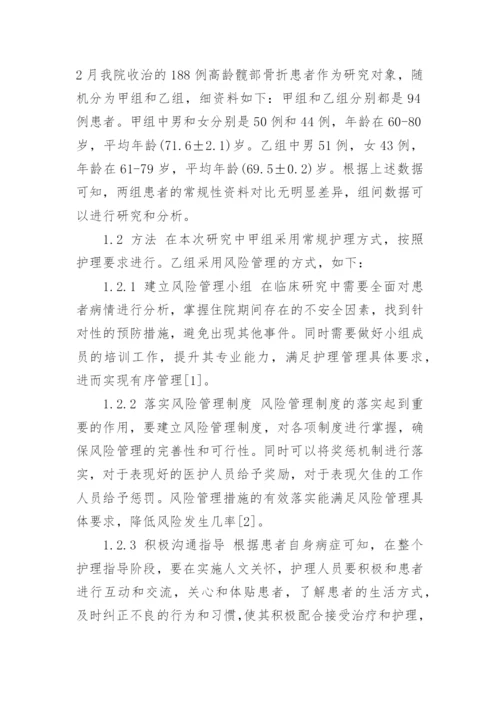 关于临床医学方面论文范文的锦集.docx