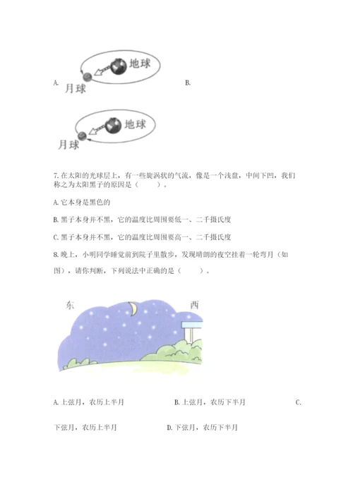 教科版三年级下册科学第3单元《太阳、地球和月球》测试卷含答案.docx