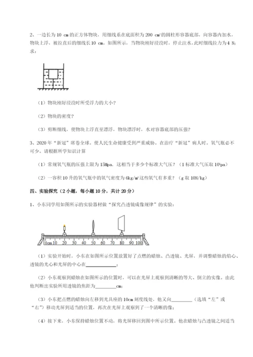 强化训练安徽无为县襄安中学物理八年级下册期末考试章节练习试卷（含答案详解）.docx