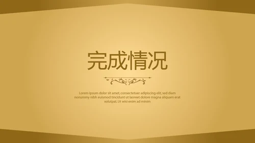 金色质感银行大堂经理工作总结述职报告PPT封含PS