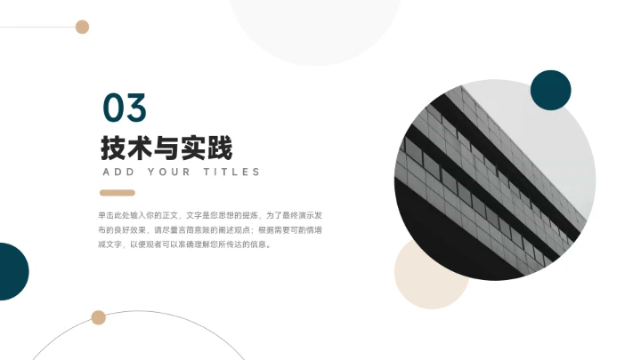 绿色极简风蓝金实用论文答辩PPT模板