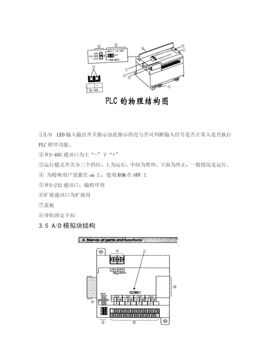 移动变电站高低压侧开关论文.docx