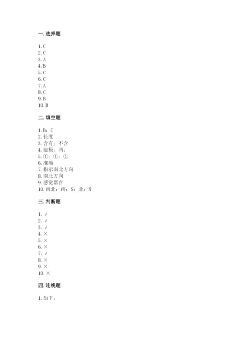 教科版二年级下册科学期末测试卷附完整答案（精选题）.docx