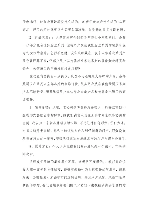 职员出差工作总结范文