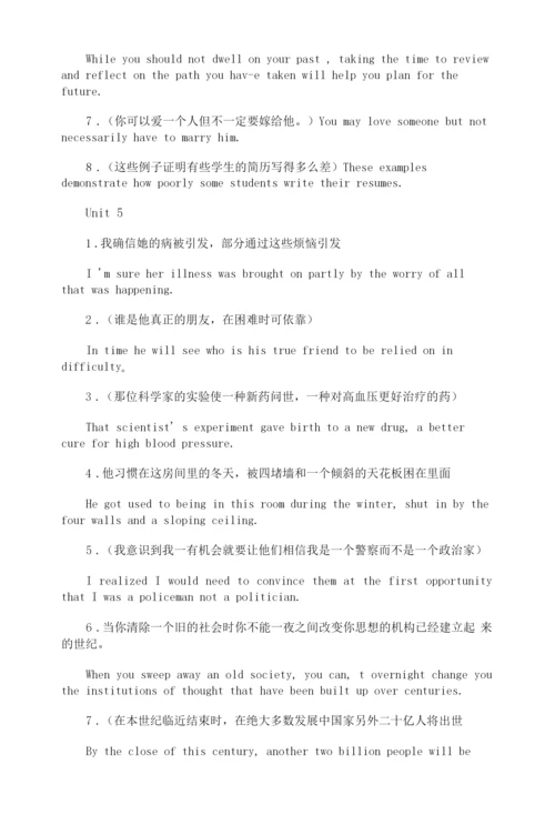 大学英语3课文翻译答案.docx