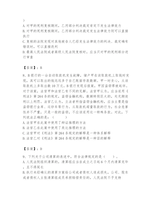 2024年国家电网招聘之法学类题库【学生专用】.docx