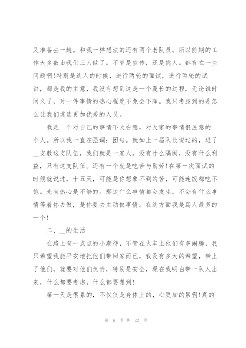 学生社会实践活动个人总结5篇.docx