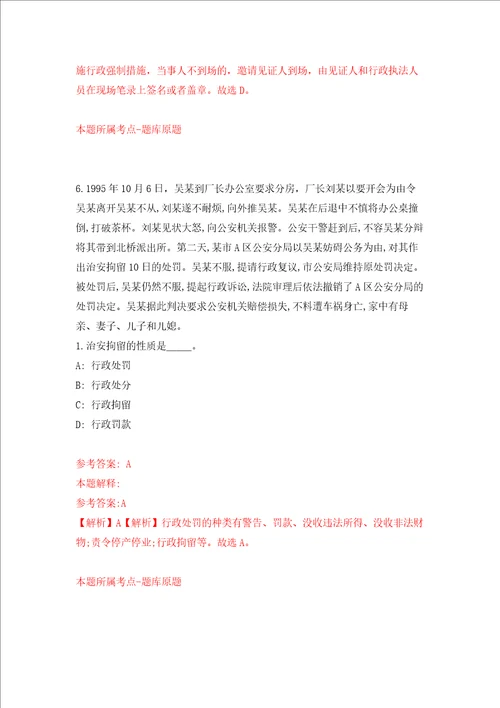 2022广东惠州市龙门县公开招聘硕博士人才和专业技术人才77人押题卷第5卷