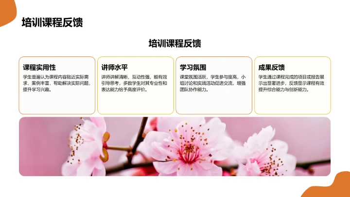 学生期末表现与成长亮点PPT