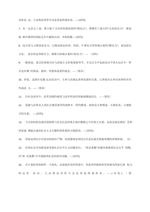 2023年成都市年专业技术人员继续教育必修课考试参考答案.docx